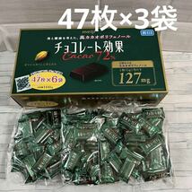 明治 チョコレート効果 カカオ72% 標準47個 ×3袋 約141枚 コストコ meiji 高カカオポリフェノール 大容量 _画像1