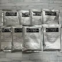 新宿中村屋 ビーフカリー 200g 8袋 レトルトカレー 中辛　災害 備蓄 食品 備え ローリングストック　コストコ　ビーフカレー 業務用 非常食_画像3