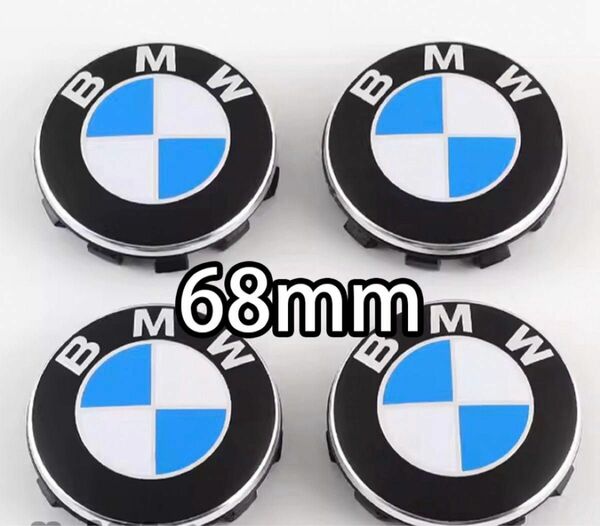 BMW ホイールセンターキャップ　ハブキャップ　68mm 4個セット　青白　ブルー　ホワイト