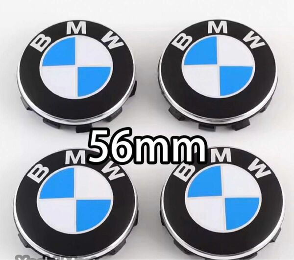 BMW センターキャップ　ホイールキャップ　56mm 4個セット　ブルー