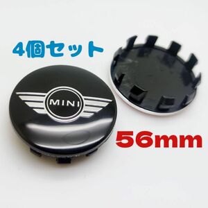 ミニクーパー　MINI　ブラック ホイールセンターキャップ　F系　56mm 4個セット　ウィング