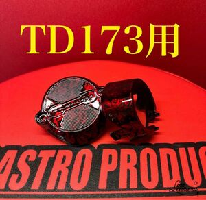 マキタインパクトドライバー　TD173用　ハンマーケースカバー&リアカバー