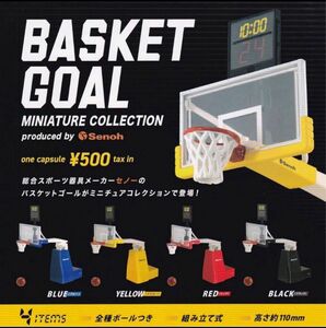 バスケットゴール ミニチュアコレクション　ガチャ　4種フルコンプセット