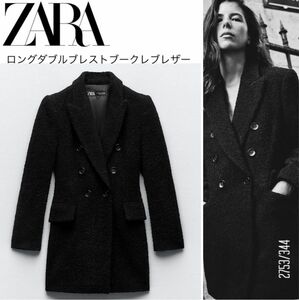 【定価15990円！最終価格！】ZARA ロング　ダブルブレスト　ブークレ　ブレザー　Mサイズ ウール 秋冬 チェスターコート 黒