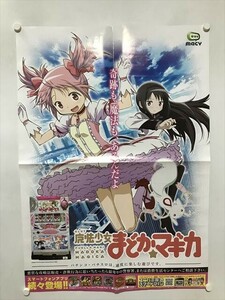 V480 ◆スロット　魔法少女まどかマギカ　B1サイズ ポスター 傷み大 画像要確認