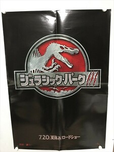 V528 ◆ジュラシックパーク　B1サイズ ポスター 傷み大 画像要確認