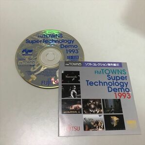 Z11363 ◆Super Rechnology Demo 1993 ソフトコレクション海外編41 FM TOWNS PCソフトの画像1