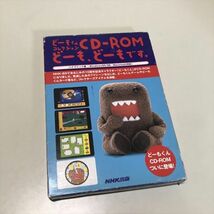 Z11413 ◆どーもくん　CD-ROM どーも、どーもです。 Windows PCソフト_画像1