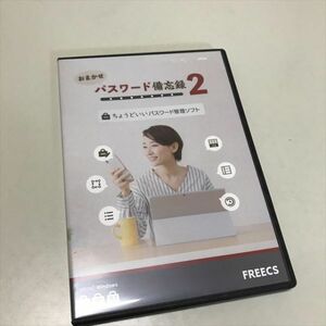 Z11426 ◆パスワード備忘録２ Windows PCソフト