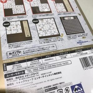 Z11434 ◆男のナンプレ Windows PCゲームソフトの画像2