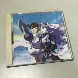 Z11506 ◆エルハザード ごくらくCD-ROM　Windows Macintosh PCソフト