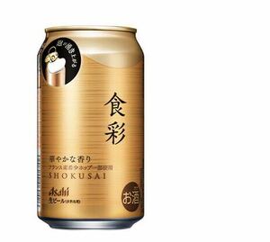 【1本分】ローソン 引換 アサヒ食彩 340ml コンビニ クーポン ビール