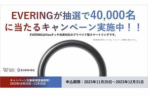 EVERING エブリング スマートリング タッチ決済 NFC VISAタッチ 新品未使用品 EXPO 2025