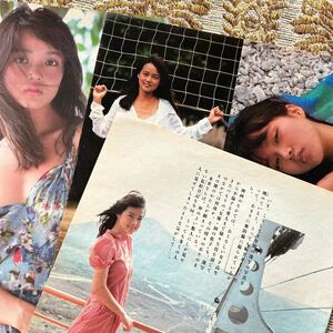 極希少！　洞口依子 × 篠山紀信　貴重グラビア　切り抜き　５P　当時物　８０年代　お宝　レア　激写/プレイボーイ/宝島/モモコ/GORO