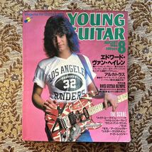 極希少　YOUNG GUITAR(ヤングギター) 1984年8月号/ヴァンヘイレン アルカトラス ナイトレンジャー アースシェイカー マイケルシェンカー_画像1
