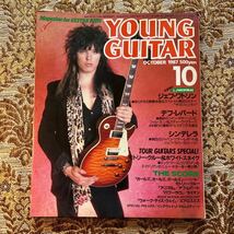 極希少　YOUNG GUITAR(ヤングギター) 1987年10月号/ジェフ・ワトソン デフ・レパード 山本恭司 VOWWOW モトリー・クルー トム・キーファー_画像1