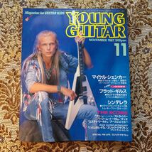 極希少　YOUNG GUITAR(ヤングギター) 1987年11月号/ブラッド・ギルス マイケル・シェンカー シンデレラ エリッククラプトン VOW WOW_画像1