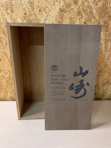 【即発送】YAMAZAKI 山崎12年 サントリー ピュアモルト 木箱 空箱 