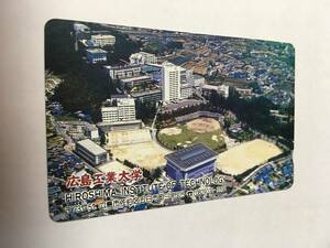 ★未使用 広島工業大学 広島県 佐伯区 テレカ テレホンカード 50度数