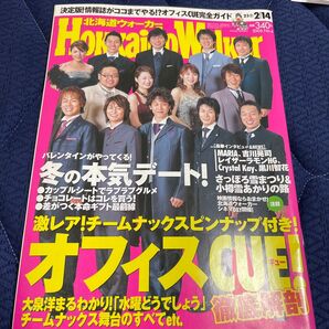 北海道ウォーカー 2006 No.4