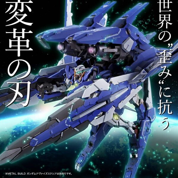 METAL BUILD GNアームズ TYPE-E 