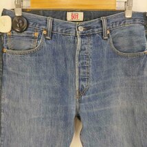 BLESS(ブレス) 3087 JEANS PLEAT FRONT 再構築 ドッキングデニムパンツ メンズ 中古 古着 0826_画像3