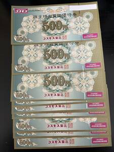 ★コスモス薬品　株主優待券　10,000円分（500円×20枚）