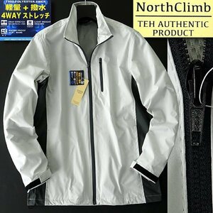 新品 ノースクライム 撥水 4WAY ストレッチ ライト ブルゾン 3L 灰 【9-3203_4】 North Climb ジャケット メンズ ウィンドブレーカー