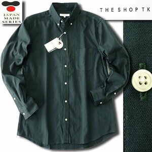 新品 タケオキクチ 日本 長崎県製 中肉 オックスフォード シャツ L 深緑 【I42571】 THE SHOP TK 長袖 春夏 メンズ ボタンダウン 平織