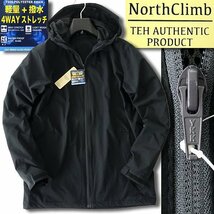 新品 ノースクライム 撥水 4WAY ストレッチ ライト パーカー LL 黒 【9-3204_10】 North Climb ブルゾン メンズ ウィンドブレーカー_画像1