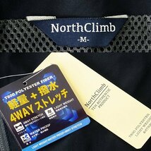 新品 ノースクライム 撥水 4WAY ストレッチ ライト ブルゾン L 紺 【9-3203_8】 North Climb ジャケット メンズ ウィンドブレーカー_画像10