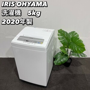 IRIS OHYAMA 洗濯機 IAW-T502E 5kg 2020年製 家電Ma124