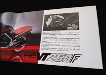 ホンダ　ＶＴ２５０Ｆ　新型　１９８４年　希少カタログ・美美品セット・送料込み_画像5