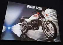 ヤマハ　ＲＺ２５０　１９８０年　希少カタログ・良品・送料込み！_画像3