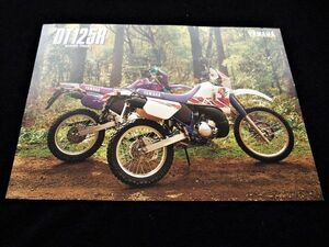 ヤマハ　ＤＴ１２５Ｒ　１９９４年　カタログ美品・送料込み！