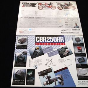 ホンダ ＣＢＲ２５０ＲＲ １９９１年 豪華カタログ＊セット・良品・送料込み！の画像3