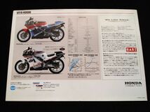 ホンダ　ＶＦＲ４００Ｒ・プロスペック　１９８８年？　カタログ美美品・送料込！_画像6