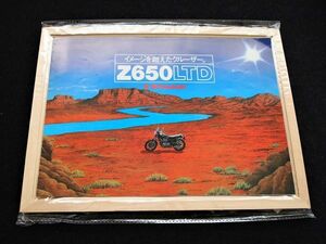 カワサキ　Ｚ６５０ＬＴＤ　１９７９年　カタログ・良品・送料込み！