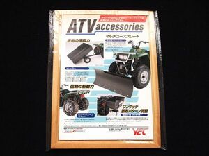 ヤマハ　ＡＴＶ　２００６年６月　希少カタログ・美美品・送料込み！