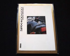 ヤマハ　ＳＲＸ４００・６００　１９９０年？　カタログ美品・送料込み！