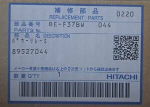 BE-F37BW 044 パワーリレーS 89527044 044 HITACHI 日立製作所 補修 部品