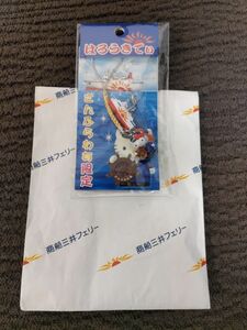 新品 未開封 さんふらわあ限定 はろうきてぃ キーホルダー ご当地 ハローキティ 2003年