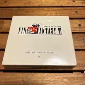 ファイナルファンタジー Ⅵ ORIGINAL SOUND VERSION CD ３枚組　中古品