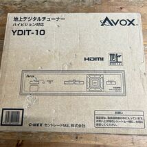 AVOX VDIT-10 地上デジタルチューナー　ハイビジョン対応　2006年製　デッドストック　未使用品？　ジャンク品扱い　部品取りに_画像10