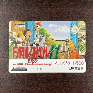 送料63円~ 未使用フリーオレンジカード 500円「FMレコパル 1989」1989 JR東日本