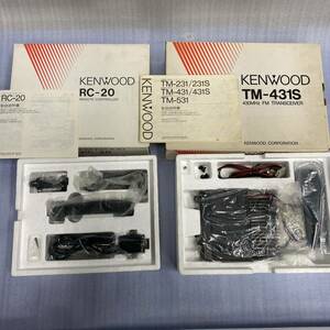 ★箱・取説付き KENWOOD ケンウッド アマチュア無線トランシーバー TM-431 おまけ RC-20(欠品あり)　