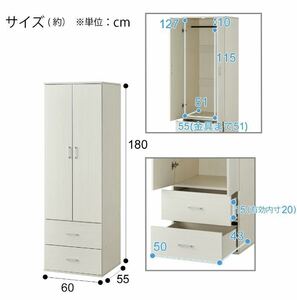 ☆新潟市 引取り限定 ニトリ ワードローブ『NTHP 1860 WH』未組立 未使用品 定価 約17000円 ※発送不可