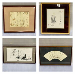 * printing industrial arts good . writing brush frame handicraft 4 point together set Niigata broadcast souvenir? width thing fan paper name .... person paper ...... paper ...