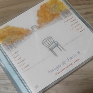 イマージュ・ド・パリ3 椎野伸一　CD クラシック　音楽　ピアノ