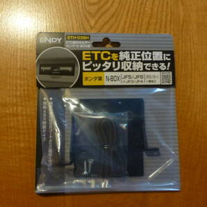 【新品】ENDY ETC取付ホルダー ETH-035H JF3 JF4 JF5 JF6 新型 N-BOX  ETC 車載器 純正位置 取付の画像5